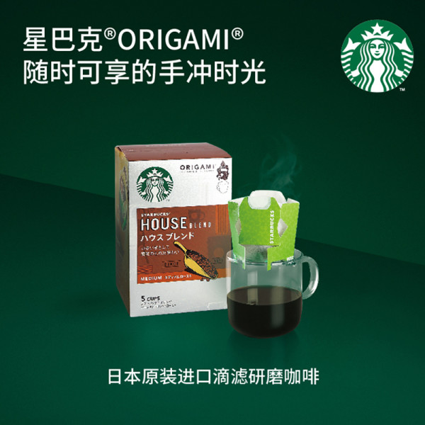 星巴克精品挂耳咖啡 10片装 多口味